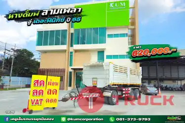 ผ่อน ลด ดอก หางดั้มพ์ สามเพลา อู่เดอะฟีนิคส์ ปี 65