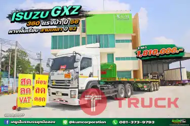 สด ลด VAT สิบล้อหัวลาก ISUZU GXZ 360 แรงม้า ปี 56 หางพื้นเรียบ สามเพลา อู่ ส.สมบัติ ปี 62