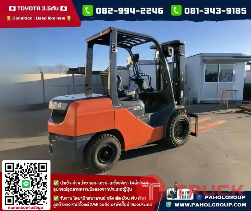 โฟล์คลิฟท์3.5ตัน โฟล์คลิฟท์TOYOTA TOYOTA8FD35 โฟล์คลิฟท์งาเข้าตู้ fullfreeforklift โฟล์คลิฟท์เข้าตู้ โฟล์คลิฟท์งาไซด์ชิพ