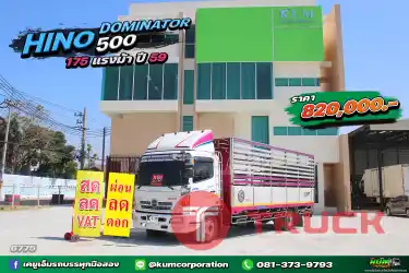 ผ่อน ลด ดอก หกล้อคอก HINO DOMINATOR 500 175 แรงม้า ปี 59 สวยสุดๆ