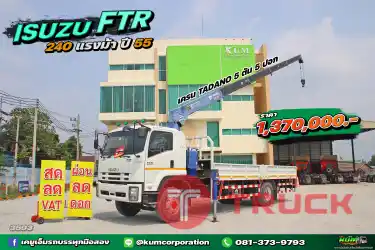 สด ลด VAT หกล้อเครน ISUZU FTR 240 แรงม้า ปี 55 เครน TADANO 5 ตัน 5 ปอก