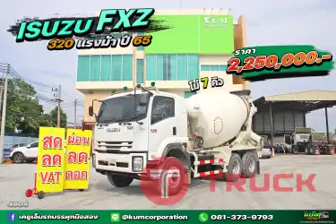 ผ่อน ลด ดอก มีคันเดียวเท่านั้น สิบล้อโม่ปูน ISUZU FXZ 360 แรงม้า ปี 65