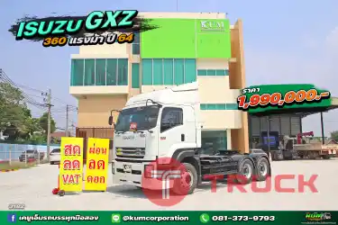 สด ลด VAT สิบล้อหัวลาก ISUZU GXZ 360 แรงม้า ปี 64 สวยมาก