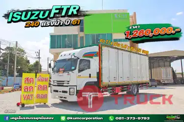 ผ่อน ลด ดอก หกล้อตู้สิบบาน ISUZU FTR 240 แรงม้า ปี 61 จองด่วน
