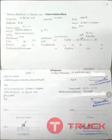 รถโดยสาร ส่วนบุคคล 23 ที่นั่ง ไกรสร 091-7838676