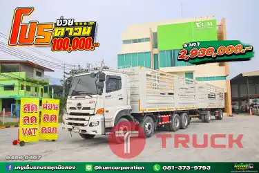 ผ่อน ลด ดอก สิบสองล้อคอก HINO VICTOR 500 380 แรงม้า ปี 65 หางคอก สองเพลา อู่ SKT ปี 65