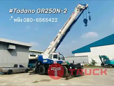 รถเครน 25 ตัน Tadano GR250N รุ่น2 ขาไขว้ จิ๊บ โทร 080 6565422 หนิง