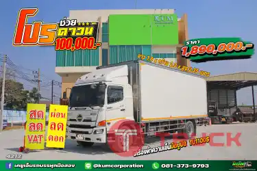 สด ลด VAT รีบจอง หกล้อตู้เย็น HINO VICTOR 500 240 แรงม้า ปี 65
