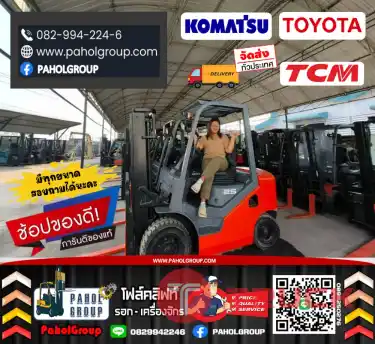 โฟล์คลิฟท์TOYOTA โฟล์คลิฟท์KOMATSU โฟล์คลิฟท์TCM 1ตัน 1.5ตัน 2ตัน 2.5ตัน 3ตัน 7ตัน มือสองญี่ปุนไม่เคยใช้ในไทยเช่าฟอล์คลิฟท์ กรุงเทพ นนทบุรี ปทุมธานี ชมเครื่องจักร โฟล์คลิฟท์ รอก นับ1000รายการจาก