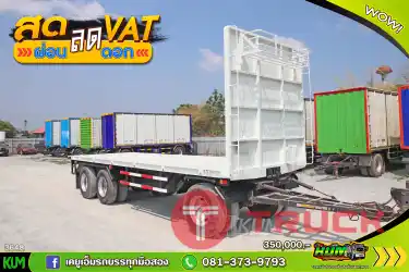 สด ลด VAT หางราคาถูกต้องทางนี้ หางพื้นเรียบ 3 เพลา อู่เอสเอสเค ปี 60