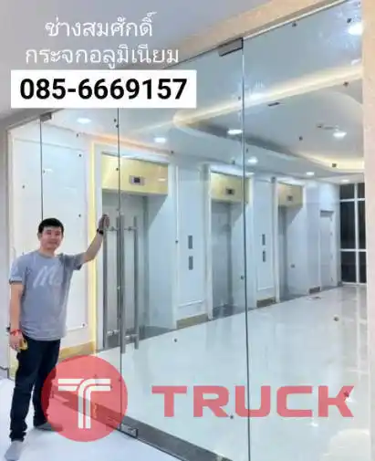 กระจกกั้นแอร์บางบัวทอง ไทรน้อย ราชพฤกษ์ ประตูกระจกบานเลื่อนบางนา บางใหญ่ คลอง 2 คลอง 4รังสิต ลำลูกกา