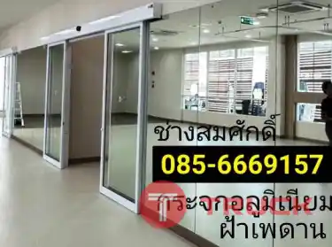 กระจกกั้นแอร์บางบัวทอง ไทรน้อย ราชพฤกษ์ ประตูกระจกบานเลื่อนบางนา บางใหญ่ คลอง 2 คลอง 4รังสิต ลำลูกกา