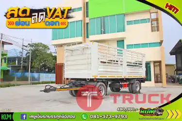 ผ่อน ลด ดอก หางคอก สองเพลา อู่เอสเคที ปี 65