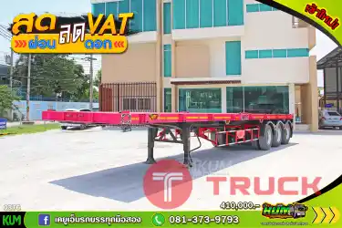 สด ลด VAT หางพื้นเรียบ สามเพลา อู่เดอะซัน ปี 65