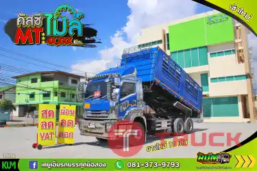 ผ่อน ลด ดอก สีสวยมาก ISUZU FXZ 360 แรงม้า ปี 66