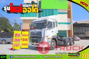 สด ลด VAT สวยหรูดูแพง UD ESCOT 398 แรงม้า ปี 64