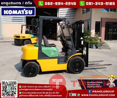 โฟล์คลิฟท์KOMATSU 2ตัน ดีเซล 7,XXX,ชั่วโมงไม่เคยใช้ในไทยเช่าฟอล์คลิฟท์ กรุงเทพ นนทบุรี ปทุมธานี ชมเครื่องจักร โฟล์คลิฟท์ รอก นับ1000รายการจากญี่ปุ่นWWW.PAHOLGROUP.CO