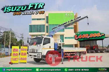 สด ลด VAT หกล้อเครน ISUZU FTR 240 แรงม้า ปี 55 เครน TADANO 5 ตัน 5 ปอก