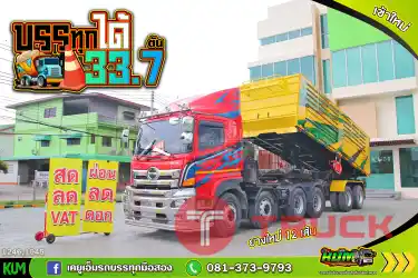ผ่อน ลด ดอก สิบล้อหัวลาก HINO VICTOR 500 344 แรงม้า ปี 66