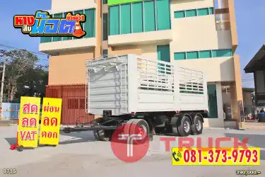 สด ลด VAT หางใหม่ ราคาถูก หางคอก สามเพลา ปี 64