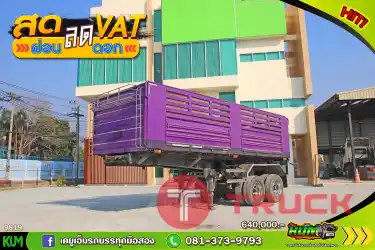 สด ลด VAT หางเซมิดั้มพ์ สองเพลา อู่เพชรรัตน์นำกิจเจริญ ปี 66