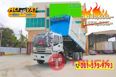 ผ่อน ลด ดอก แปลงโฉมใหม่ สิบล้อดั้มพ์เกษตร ISUZU FXZ 320 แรงม้า ปี 51