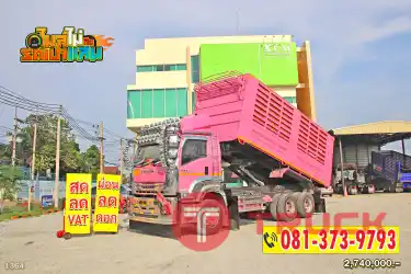 ผ่อน ลด ดอก พ่วงแม่ลูกหวานฉ่ำ ISUZU FXZ 360 แรงม้า ปี 66