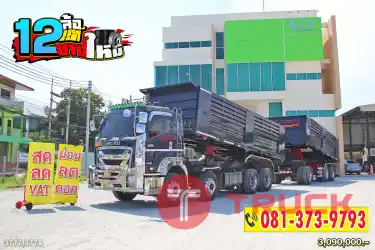 สด ลด VAT สิบสองล้อดั้มพ์ ISUZU FXZ 360 แรงม้า ปี 65 หางดั้มพ์ สามเพลา อู่แม็กเทรลเลอร์ ปี 65