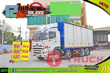 ผ่อนลดดอก สิบสองล้อตู้หกบาน HINO GY2P 380 แรงม้า ปี65