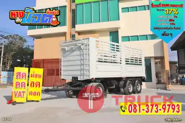 สด ลด VAT หางใหม่ ราคาถูก หางคอก สามเพลา ปี 64