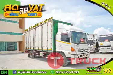 ผ่อน ลด ดอก หกล้อตู้สิบบาน HINO FG 212 แรงม้า ปี 56 พร้อมใช้งาน ราคาถูกก