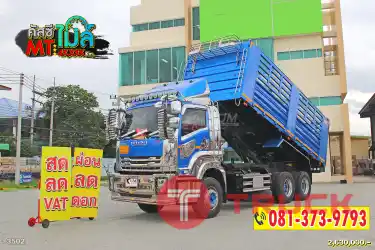 ผ่อน ลด ดอก สีสวยมาก ISUZU FXZ 360 แรงม้า ปี 66