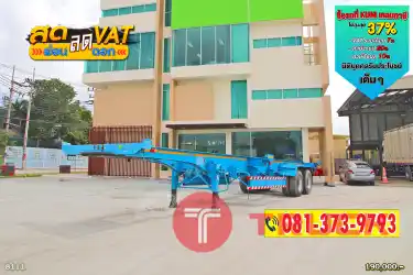 ผ่อน ลด ดอก สามมิตรเขาเลื่องชื่ออยู่แล้ว หางก้าง สองเพลา อู่สามมิตร ปี 49