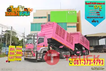 ผ่อน ลด ดอก พ่วงแม่ลูกหวานฉ่ำ ISUZU FXZ 360 แรงม้า ปี 66 หางดั้มพ์ สามเพลา ปี 65