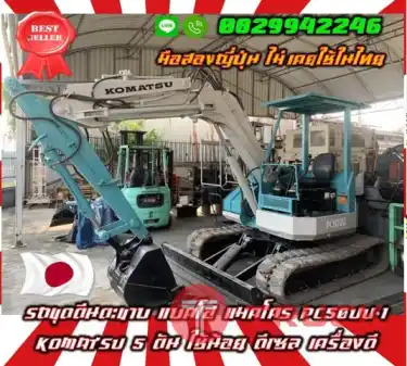 รถขุดตีนตะขาบ แบคโฮ แมคโคร PC50UU KOMATSU 5ตัน ใช้น้อย ดีเซล เครื่องดี มือสองญี่ปุ่น ไม่เคยใช้ในไทย