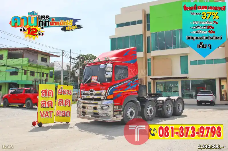 สด ลด VAT สิบล้อหัวลาก HINO VICTOR 500 344 แรงม้า ปี 66