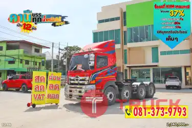 สด ลด VAT สิบล้อหัวลาก HINO VICTOR 500 344 แรงม้า ปี 66
