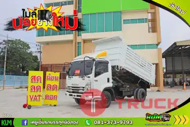 สด ลด VAT หกล้อดั้มพ์ ISUZU FRR 190 แรงม้า ปี 65 ไมล์น้อย