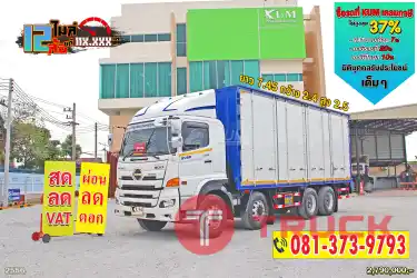 ผ่อนลดดอก สิบสองล้อตู้หกบาน HINO GY2P 380 แรงม้า ปี65