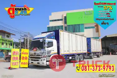 ผ่อน ลด ดอก สิบล้อตู้สิบบาน HINO 260 แรงม้า ปี 64 หางตู้สองเพลา อู่สมศักดิ์ ปี 64