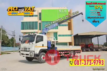 ผ่อน ลด ดอก หกล้อเครน ISUZU FTR 240 แรงม้า ปี 57 เครน TADANO 5 ตัน 5 ปลอก