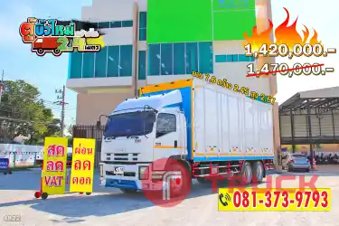 สด ลด VAT สิบล้อราคาดี สิบล้อตู้สิบบาน ISUZU FVM 240 แรงม้า ปี 56 ถูกกว่านี้ไม่มีแล้ว