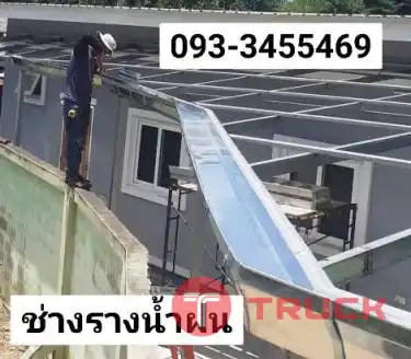 รางน้ำฝนหินกอง สระบุรี เสาไห้ บ้านหมอ วิหารแดง รางน้ำสแตนเลสภาชี อุทัย ท่าหลวง