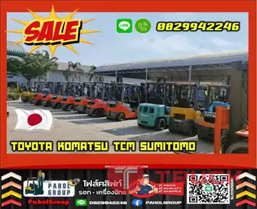 โฟล์คลิฟท์TOYOTA...โฟล์คลิฟท์KOMATSUโฟล์คลิฟท์TCM1.5ตัน.2ตัน2.5ตัน3ตันมือสองสอบถามได้นะค้าาาาา