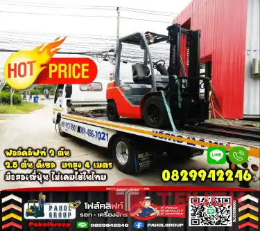 ฟอล์คลิฟท์TOYOTA KOMATSU 2ตัน 2.5ตัน ดีเซล ยกสูง4เมตร สวยเดิมๆญี่ปุ่น ไม่เคยใช้ในไทย เช่าฟอล์คลิฟท์ กรุงเทพ นนทบุรี ปทุมธานี ชมเครื่องจักร โฟล์คลิฟท์ รอก นับ1000รายการจากญี่ปุ่น