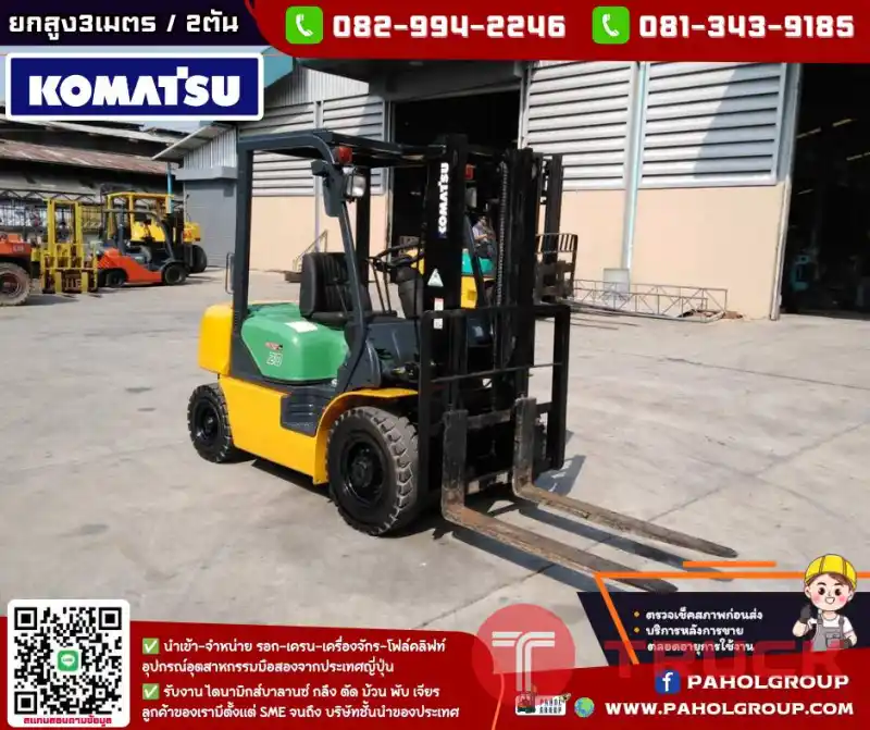 โฟล์คลิฟท์ KOMATSU 2ตัน ดีเซล 7,XXX,ชั่วโมง ไม่เคยใช้ในไทยเช่าฟอล์คลิฟท์ กรุงเทพ นนทบุรี ปทุมธานี ชมเครื่องจักร โฟล์คลิฟท์ รอก นับ1000รายการจากญี่ปุ่น