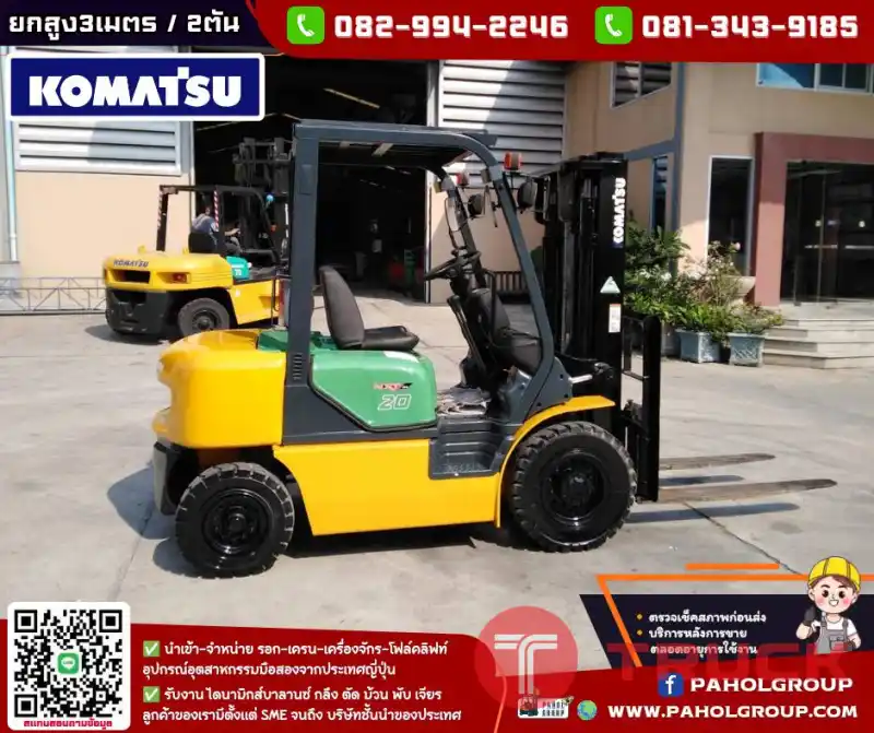 โฟล์คลิฟท์ KOMATSU 2ตัน ดีเซล 7,XXX,ชั่วโมง ไม่เคยใช้ในไทยเช่าฟอล์คลิฟท์ กรุงเทพ นนทบุรี ปทุมธานี ชมเครื่องจักร โฟล์คลิฟท์ รอก นับ1000รายการจากญี่ปุ่น