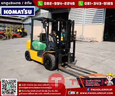 โฟล์คลิฟท์ KOMATSU 2ตัน ดีเซล 7,XXX,ชั่วโมง ไม่เคยใช้ในไทยเช่าฟอล์คลิฟท์ กรุงเทพ นนทบุรี ปทุมธานี ชมเครื่องจักร โฟล์คลิฟท์ รอก นับ1000รายการจากญี่ปุ่น