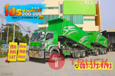 เริ่มแล้ว โปรช่วยดาวน์แม่ลูก 8 วัน 8 พ่วง เคยูเอ็มช่วยดาวน์ 200,000 บาท