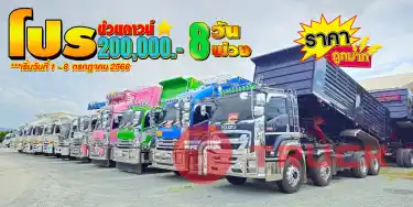 เริ่มแล้ว โปรช่วยดาวน์แม่ลูก 8 วัน 8 พ่วง เคยูเอ็มช่วยดาวน์ 200,000 บาท